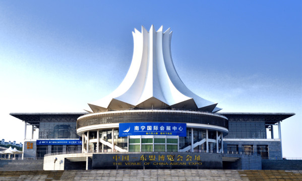 南寧國際會展中心