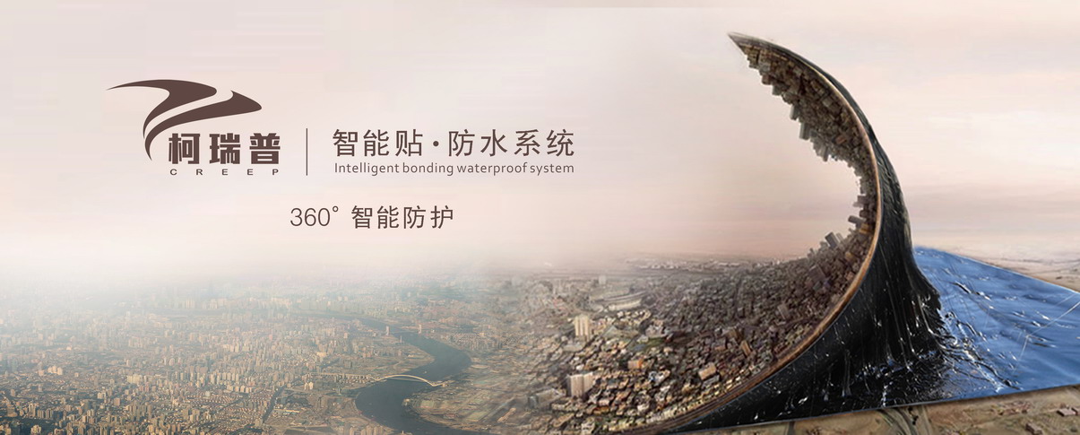 防水贴.jpg 防水贴.jpg